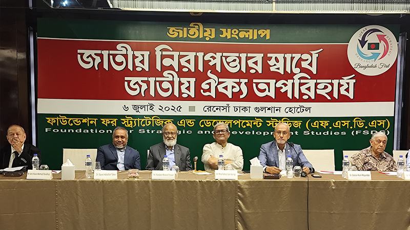 জাতীয় স্বার্থে দলমত নির্বিশেষে ঐক্যবদ্ধ থাকার আহ্বান