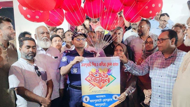 জয়পুরহাটে মাসব্যাপী কুটির শিল্প ও বাণিজ্য মেলার উদ্বোধন