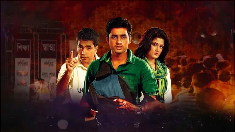 রাজনীতি ও নির্বাচনী কৌশলের সিনেমা কানামাছি
