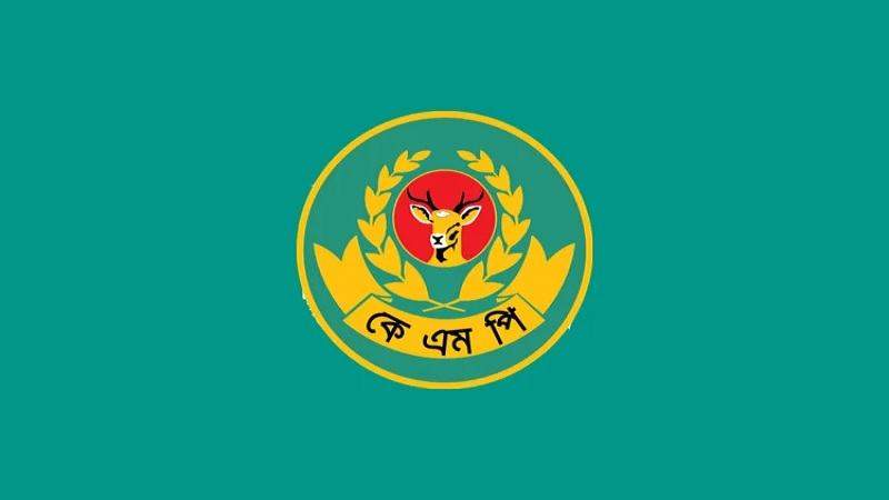 ত্রয়োদশ জাতীয় সংসদ নির্বাচনে যানবাহন চলাচলে কেএমপির গণবিজ্ঞপ্তি