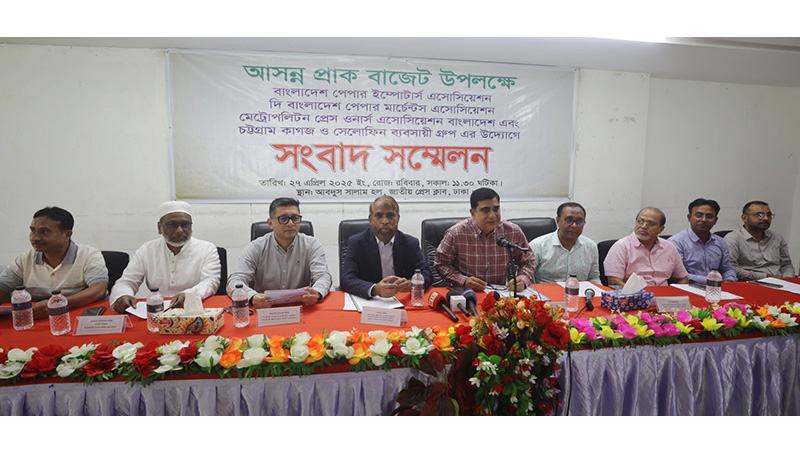 কাগজ আমদানিতে শুল্ক কর ৫ শতাংশ করার দাবি