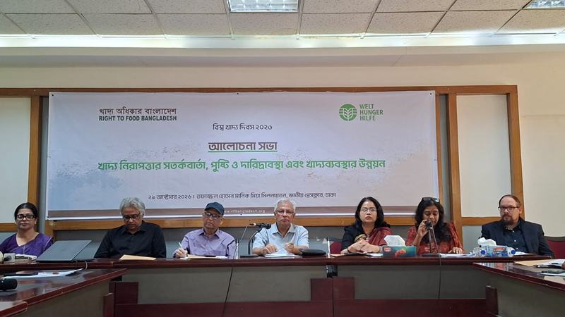 খাদ্য নিরাপত্তার ঝুঁকি কার্যকরভাবে মোকাবেলা করতে সমন্বিত উদ্যোগের তাগিদ বক্তাদের