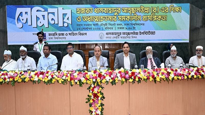 খানবাহাদুর আহ্ছানউল্লাকে বাংলার স্যার সৈয়দ বলা যেতে পারে: ঢাবি উপাচার্য