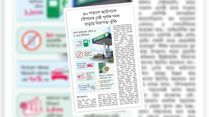 বড় ধরনের বিপর্যয় এড়াতে তদারকি প্রতিষ্ঠান ও অংশীজনদের সমন্বিত উদ্যোগ জরুরি