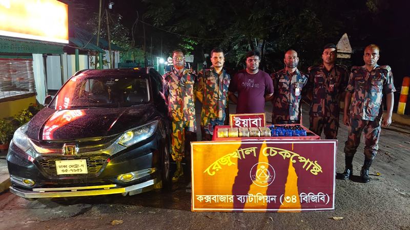 কক্সবাজারে প্রাইভেটকারে মিলল ৮৯ হাজার ৪০০ পিস ইয়াবা, আটক ১