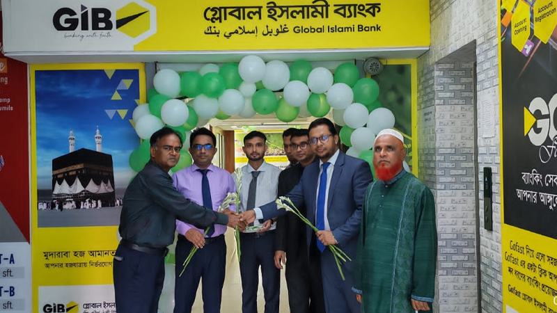 সম্মিলিত ইসলামী ব্যাংক পিএলসি কুমিল্লা শাখায় ব্যাংকিং কার্যক্রম শুরু