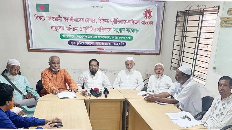 মুক্তিযোদ্ধা সংসদের জায়গায় আ. লীগ অফিস, অভিযোগ ন্যাশনাল ফ্রিডম ফাইটার্স ফাউন্ডেশনের