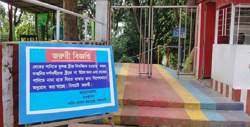 পানির নিচে রাঙ্গামাটির ঝুলন্ত সেতু, পর্যটক প্রবেশে নিষেধাজ্ঞা