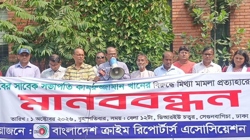 সাংবাদিকের বিরুদ্ধে মামলা প্রত্যাহারে ১০ দিনের আল্টিমেটাম ক্র্যাবের