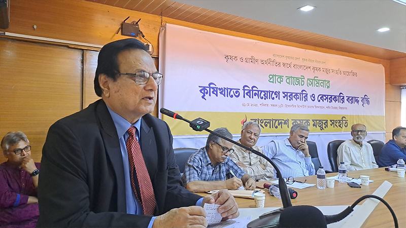 কৃষি খাতে বিনিয়োগে সরকারি-বেসরকারি বরাদ্দ বাড়ানোর আহ্বান বাংলাদেশ কৃষক মজুর সংহতির