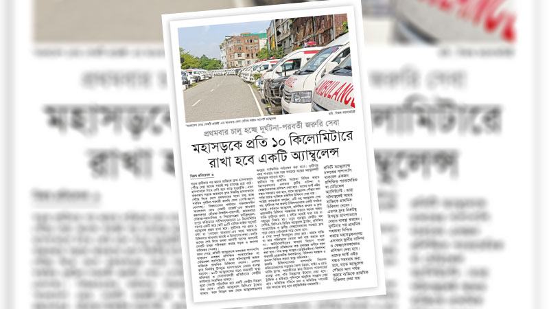 কার্যকর বাস্তবায়নের ওপর ইতিবাচক এ উদ্যোগের সাফল্য নির্ভর করছে