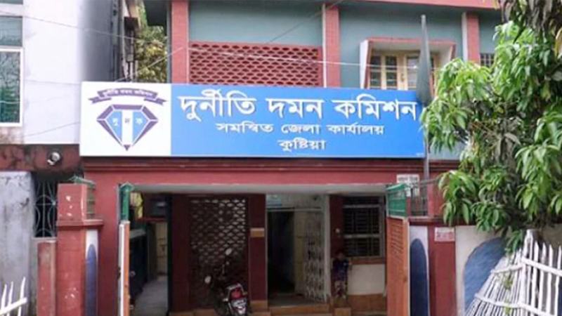 কুষ্টিয়ায় সাবেক এমপি ও উপজেলা চেয়ারম্যানের বিরুদ্ধে দুদকের মামলা