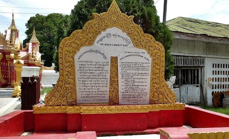 ‘বিশ্বের বৃহত্তম বই’ কুথোদাও প্যাগোডার নির্মাণ সম্পন্ন