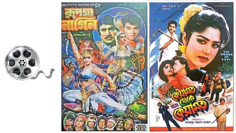 মৌলিকত্ব হারানোয় নব্বইয়ের দশকে পিছিয়ে পড়ে লোকগল্পের সিনেমা