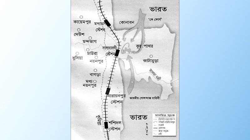 ‘কে-ফোর্সকে পাকিস্তানি সেনাদের শক্তিশালী ঘাঁটি দখল করতে হবে’