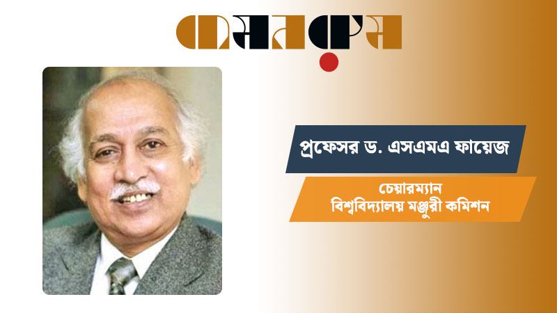 বেশকিছু বেসরকারি বিশ্ববিদ্যালয় আন্তর্জাতিক অঙ্গনে ভালো অবস্থান তৈরিতে সক্ষম হয়েছে