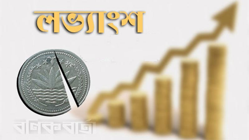 ১০ মিউচুয়াল ফান্ডের মধ্যে লভ্যাংশ ঘোষণা ২টির দেবে না ৮টি