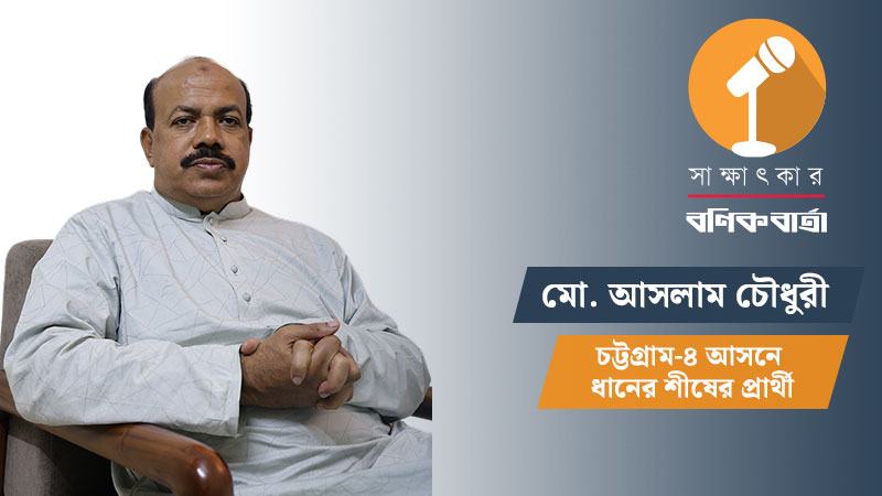 এ নির্বাচন দেশের গণতন্ত্র পুনরুদ্ধারের পথে বড় পদক্ষেপ হবে