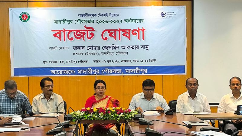মাদারীপুর পৌরসভার ১১০ কোটি টাকার বাজেট ঘোষণা