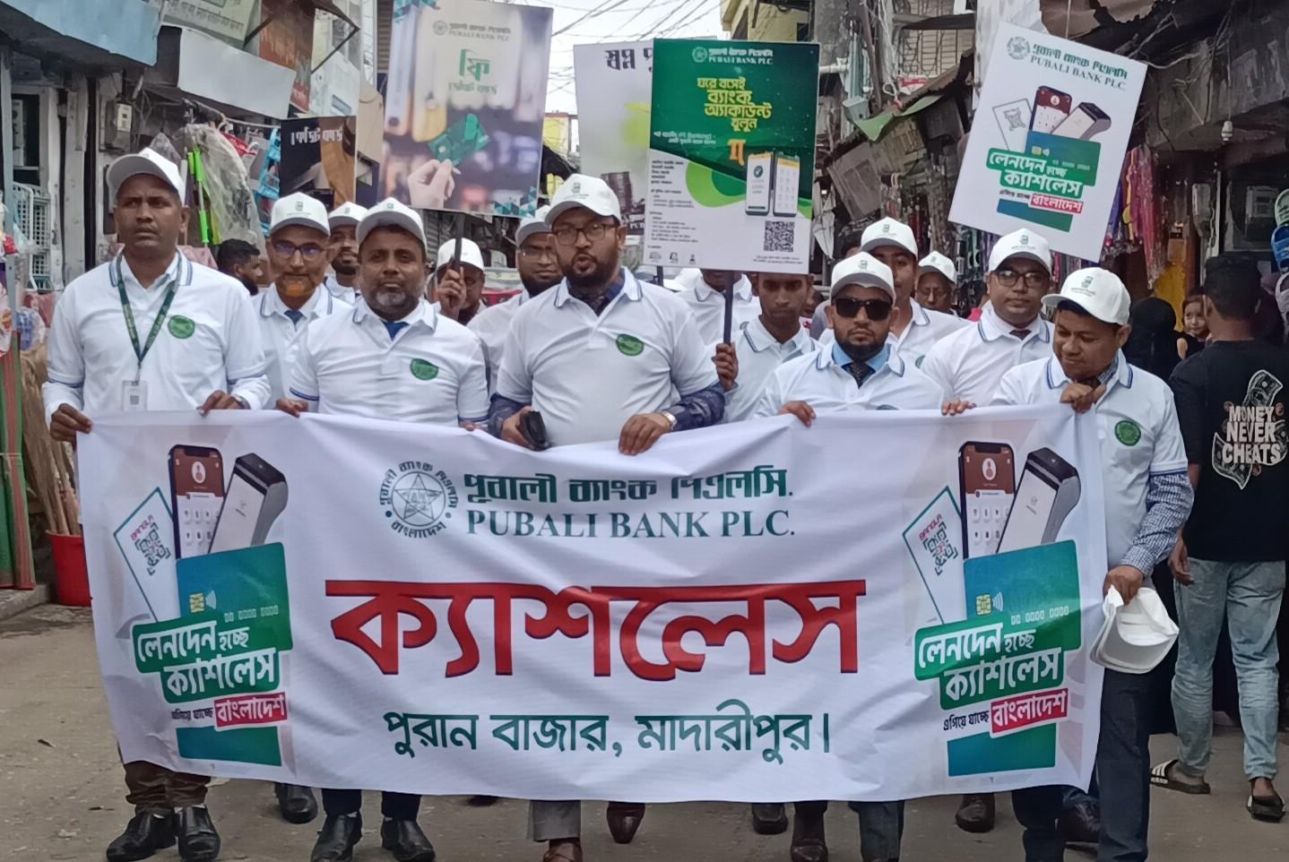 মাদারীপুরে পূবালী ব্যাংকের সচেতনতামূলক র‍্যালি ও আলোচনা সভা