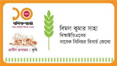ভূমি সংস্কার ও জমির পুনর্বণ্টন