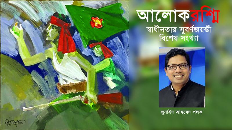 ডিজিটাল বাংলাদেশ আজ বাস্তবতা