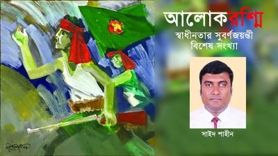 কৃষির প্রাতিষ্ঠানিক ভিত রচিত হয় ৭০ দশকে