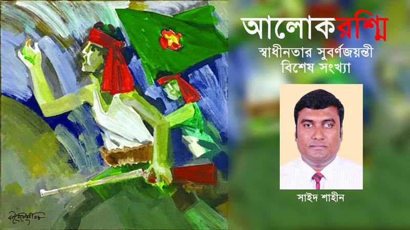 কৃষির প্রাতিষ্ঠানিক ভিত রচিত হয় ৭০ দশকে