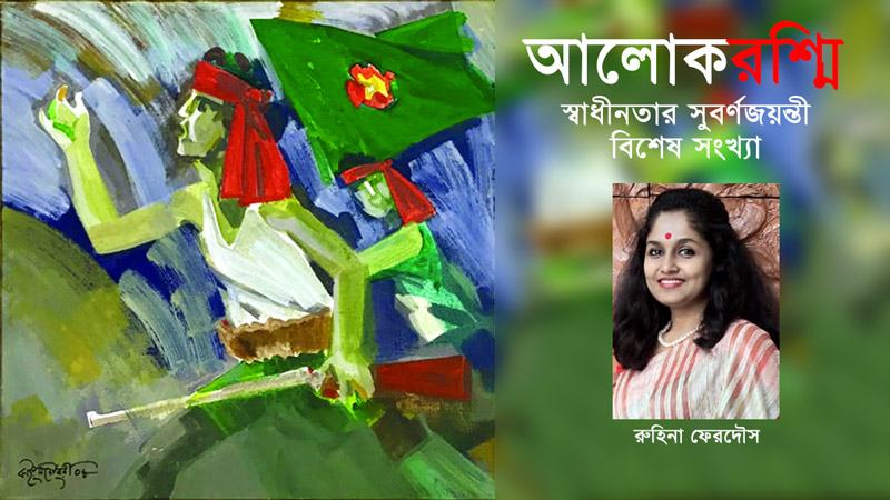 বেসরকারীকরণ: উন্নয়ন কৌশলের একটি সম্ভাব্য রূপরেখার সন্ধানে