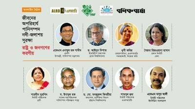 উন্নয়ন ভাবনায় পানি ও নদী সুরক্ষাকে গুরুত্ব দিতে হবে