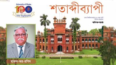 ঢাকা বিশ্ববিদ্যালয়, রাষ্ট্রভাষা আন্দোলন ও বঙ্গবন্ধুর নেতৃত্ব