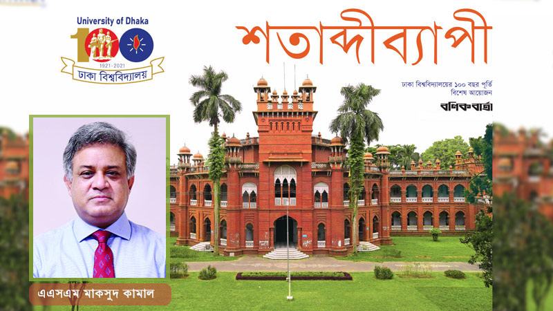 বিশ্বশিক্ষা-মানচিত্রে ভিন্ন উচ্চতায় উপনীত হবে