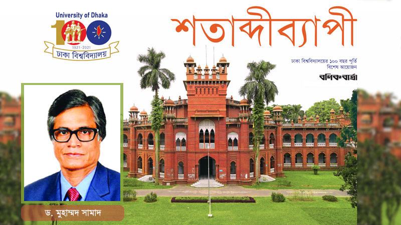 মুক্ত চিন্তা ও মূল্যবোধের লালনক্ষেত্র