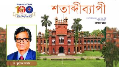 মুক্ত চিন্তা ও মূল্যবোধের লালনক্ষেত্র