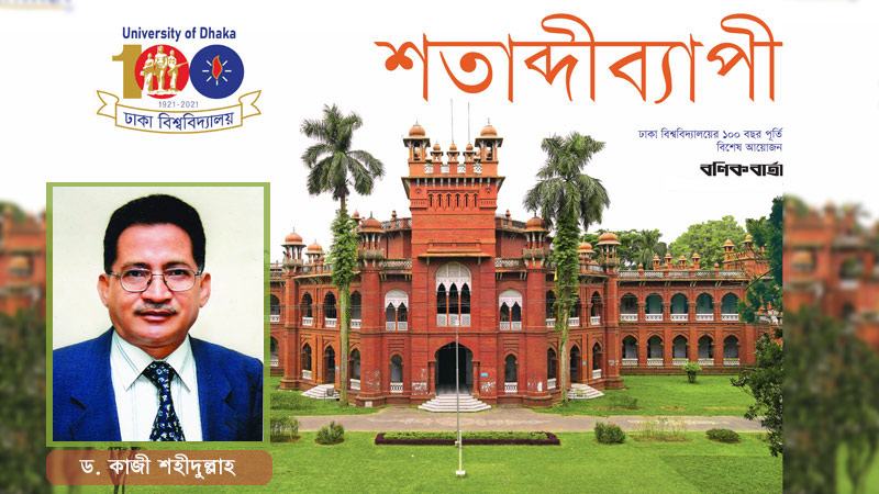 জাতির উন্নয়নে  অবদান রেখেছে বহুমাত্রায়