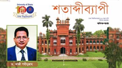 জাতির উন্নয়নে  অবদান রেখেছে বহুমাত্রায়