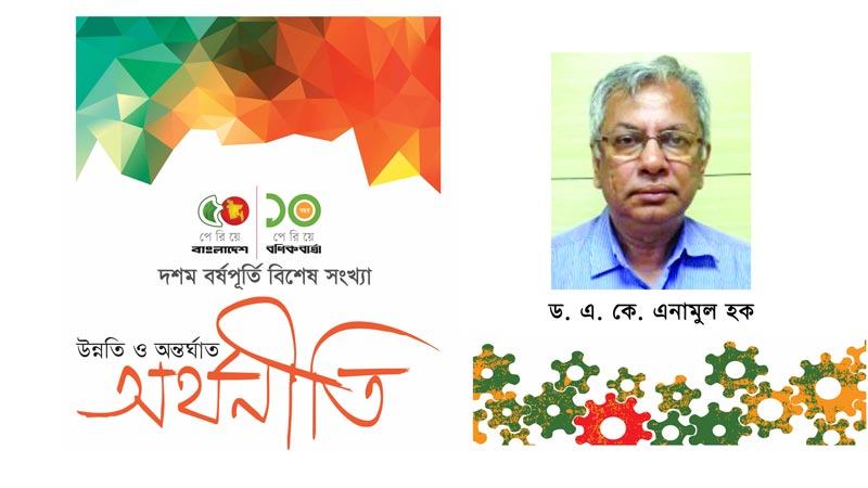 বাংলাদেশ এখন এক সুদর্শন যুবক, হতে হবে বিচক্ষণ
