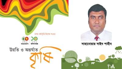 অবহেলা ও বঞ্চনা নিয়েই বেড়ে উঠছে প্রাণিসম্পদ খাত