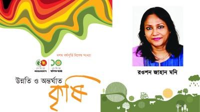 কৃষিতে গ্রামীণ নারীর অংশগ্রহণ এখন ৭২ শতাংশ