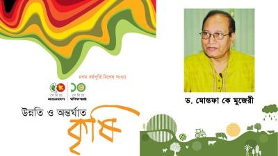 এখন প্রয়োজন পুষ্টি-সংবেদনশীল কৃষির উন্নয়ন