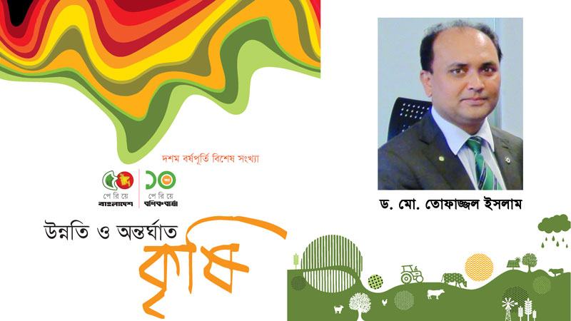 খাদ্য ও পুষ্টিনিশ্চয়তায় পাঁচ দশকের কৃষি গবেষণা