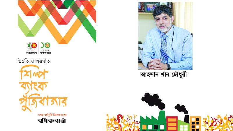 প্রক্রিয়াজাত শিল্পের শতকোটি ডলার রফতানি আয়ের মাইলফলক অর্জন