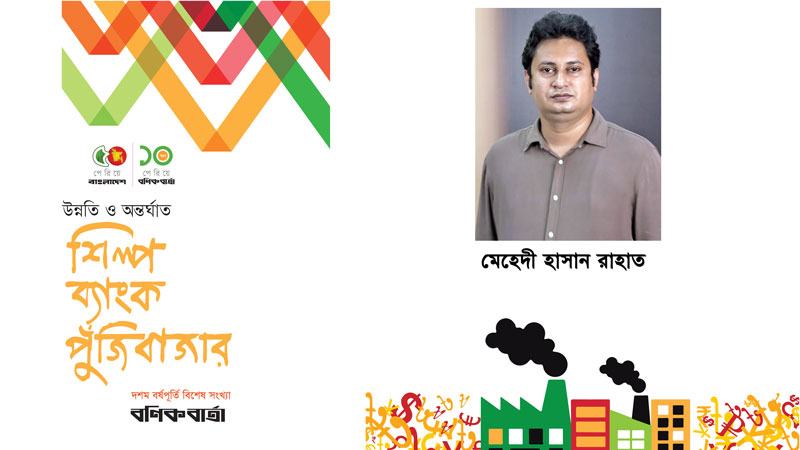 ছয় দশকেও উন্নত বাজারে পরিণত হতে পারেনি ঢাকা স্টক এক্সচেঞ্জ