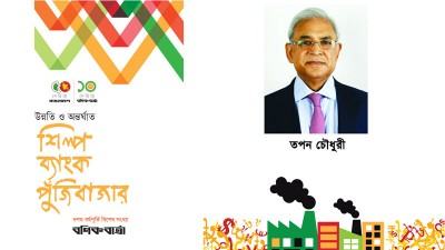 নতুন উচ্চতায় দেশের ওষুধ শিল্প