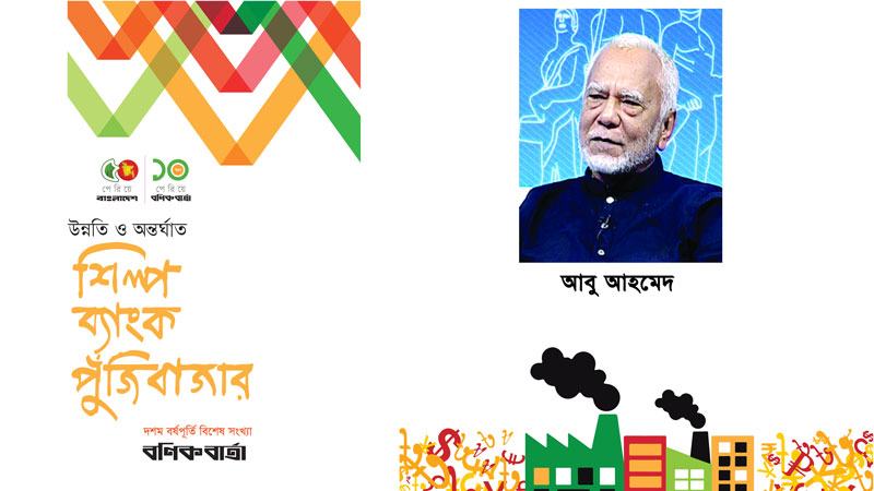 পুঁজিবাজারে ভালোর চেয়ে জাঙ্ক কোম্পানি বেশি তালিকাভুক্ত হয়েছে