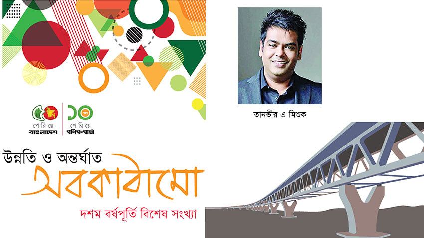 মোবাইল ব্যাংকিং: অন্তর্ভুক্তি দিয়েছে অর্থনৈতিক মুক্তি