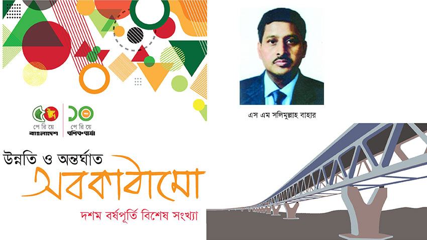উন্নত বাংলাদেশ বিনির্মাণে রেলওয়ে