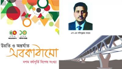 উন্নত বাংলাদেশ বিনির্মাণে রেলওয়ে