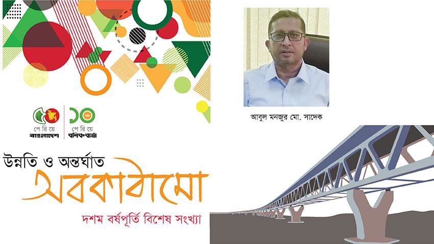 গ্রামীণ সড়কের ৫০ বছর ও এলজিইডি