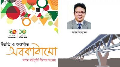অবকাঠামো নির্মাণে সিমেন্ট শিল্প